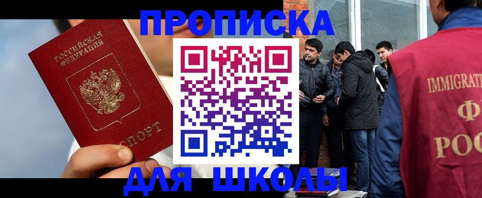 временная регистрация поиск в Межгорье