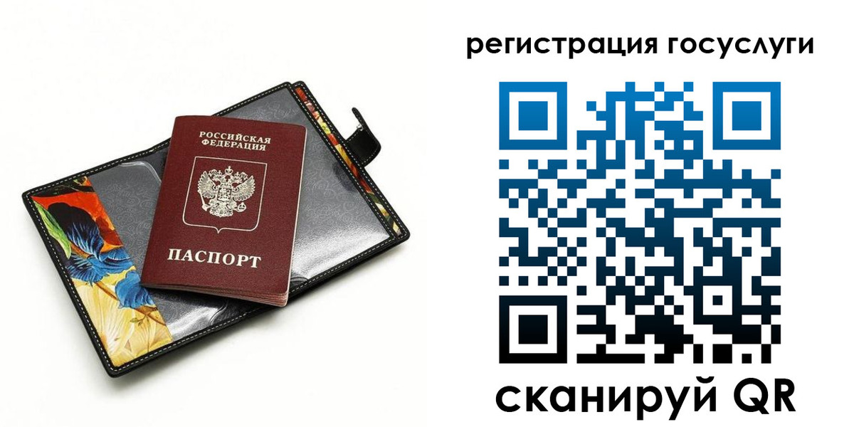 временная регистрация недорого в Межгорье