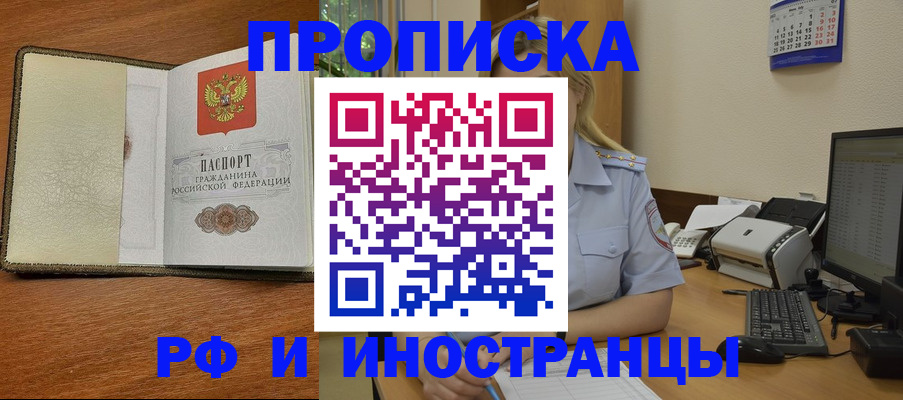 пропишу в квартире в Межгорье