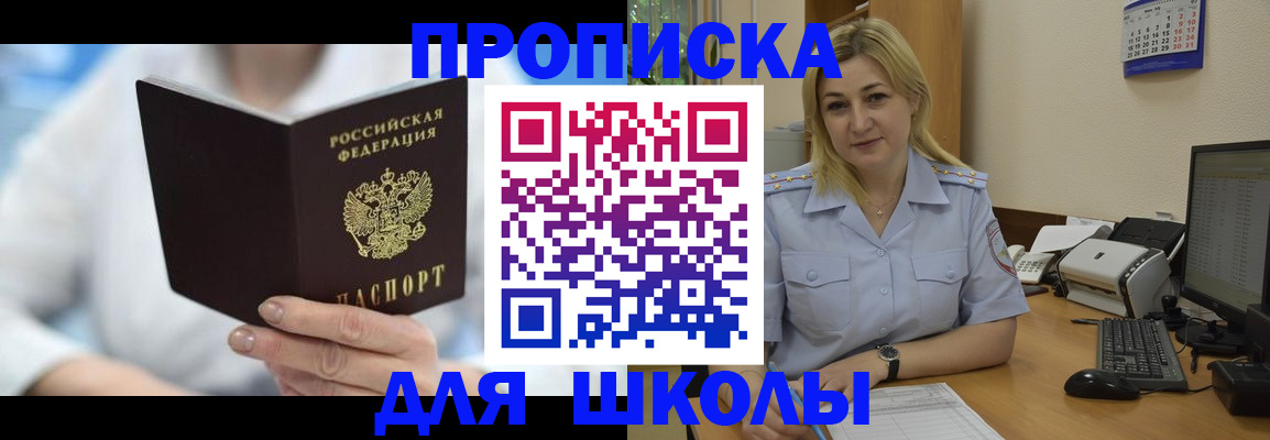 временная регистрация 2025 в Межгорье